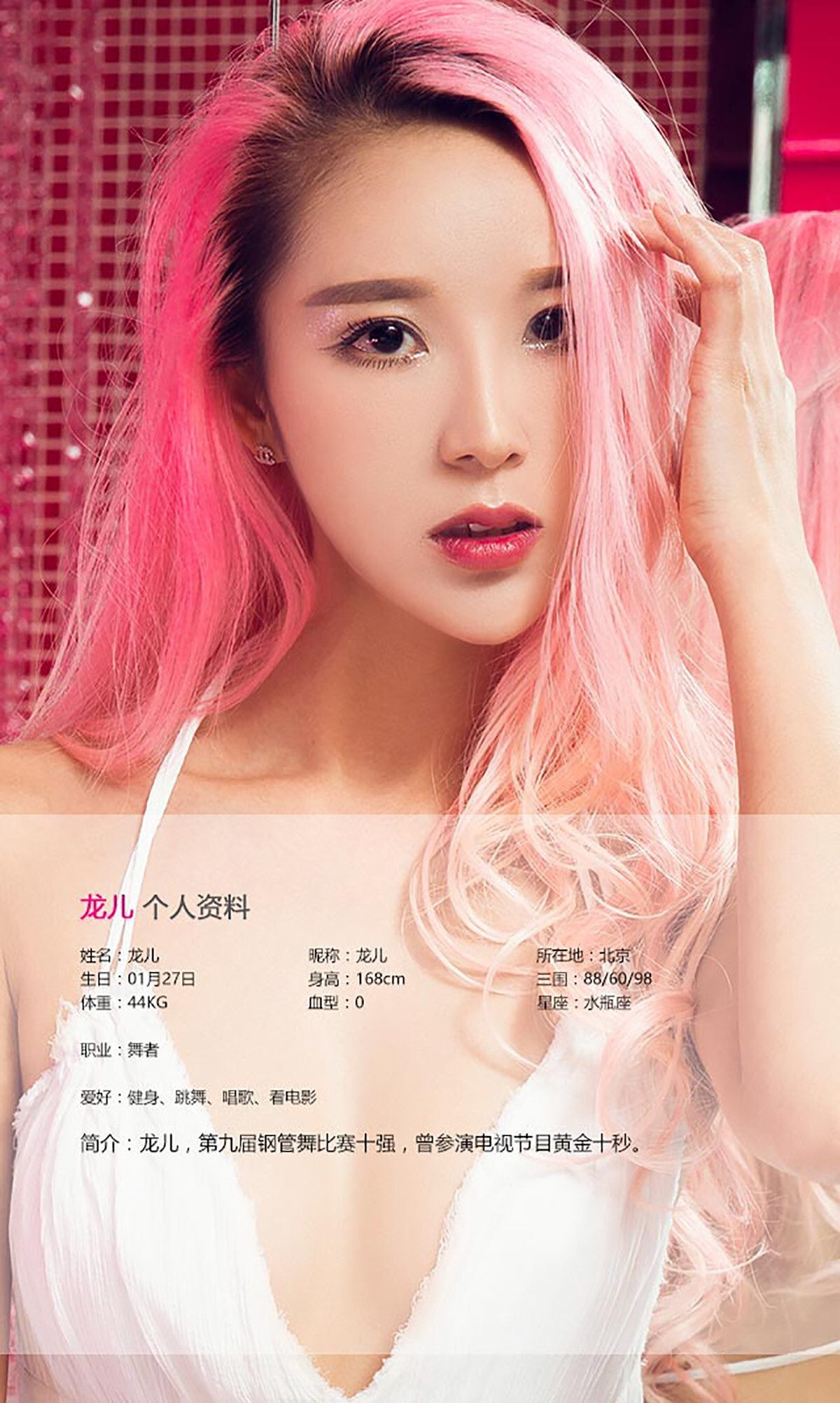 [Ugirls尤果网] 爱尤物专辑 2016.07.02 No.410 龙儿